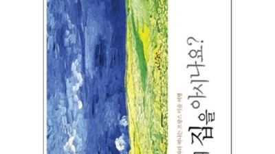 프랑스 미술품, 득템찬스! 나만의 갤러리를 만들어봐요🎨